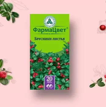 Брусники листья Vitis-idaea folia