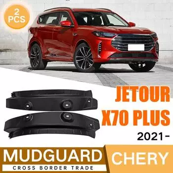 Брызговики для Chery JETOUR X70 PLUS, передние и задние крылья автомобиля
