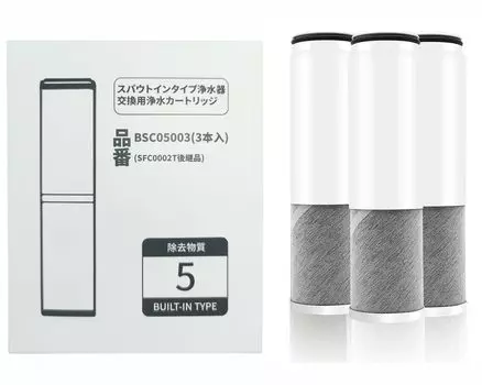 BSC05003 Картридж для очистки воды 3 шт. SFC0002T преемник продукта SFC0002TTS ZSRJT002R12BC FP1025 эквивалентный продукт очиститель воды типа sfc0002