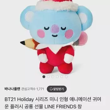 Bt21 Праздничная кукла