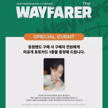 Btob Lee Chang-seop Md Mi Gongpo