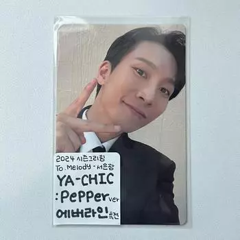 Btob Со Ын Гван 2024 Sig To Melody Mipoca