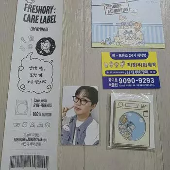 BTOB Всплывающий брелок Pfriends Лим Хён Сик Фока