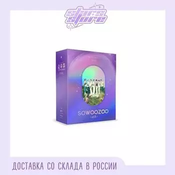 BTS - ЦИФРОВОЙ КОД MUSTER SOWOOZOO 2021 Digital Code