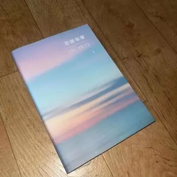 BTS Хва Ян Ён Хва Примечание 1