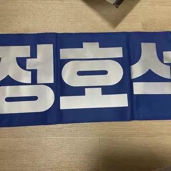 Bts J-hope Slogan