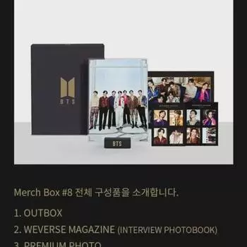 BTS Мучбокс 8