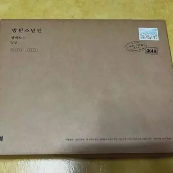 Bts Поздравления с Новым 2018 Годом