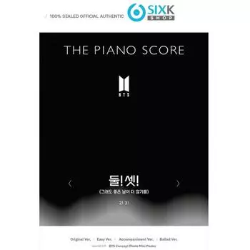 BTS THE PIANO Score BTS - Два Три (Надеюсь на больше хороших дней)