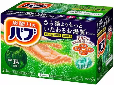 Bub Forest Scent x 10 set [Kao] (20 tablets)
