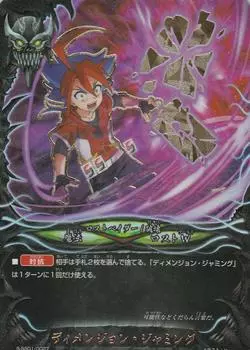 Buddyfight Dimension Jamming Dimension Gate Lost Vanity Dimension S-SS01/0027 (Супер Гачиреа) &