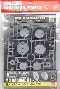 Builders Parts HD MS Radome 01 Пластиковая модель