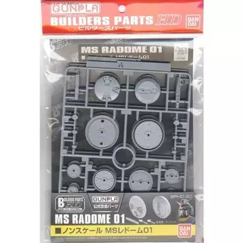 Builders Parts HD MS Radome 01 Пластиковая модель