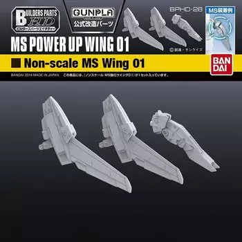 Builders Parts HD MS Wing 01 Пластиковая модель