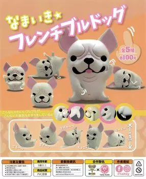 Бульдог Все 5 Типов Gacha Gacha Fuck Whisked Средний Палец Собака NamaikiFrench [Полный Завершенный]