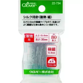 Булавки из шелка Clover термостойкие тонкие 22-734