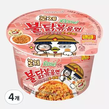 Buldak Bokkeum Ramyun Rose Big Cup 105g, 4 pieces