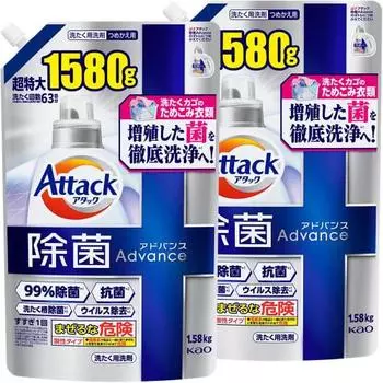 [bulk purchase] attack disinfection advanced laundry detergent liquid 99% sterilization. thoroughly clean the grown bacteria! refill 1580g x 2 pieces