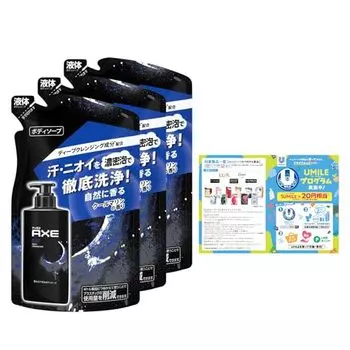 [Bulk Purchase] AX Fragrance Body Soap Black Refill 280g x 3 pieces with bonus High quality cool marine scent
