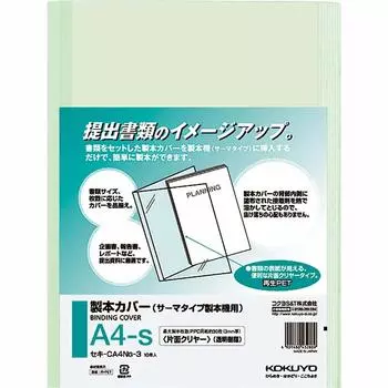 (Bulk purchase) KOKUYO bookbinding cover single-sided clear A4 30 sheets green 10 volumes Seki-CA4NG-3 [x3]