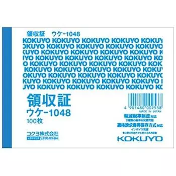 (Bulk purchase) KOKUYO Receipt B7 horizontal 1 color printing 100 sheets Uke-1048 Compatible with reduced tax rate system [10]