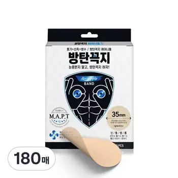 Bulletproof faucet Skin Engine air nipple band 35mm, 180 pieces