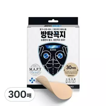 Bulletproof faucet Skin Engine air nipple band 30mm, 5 pieces