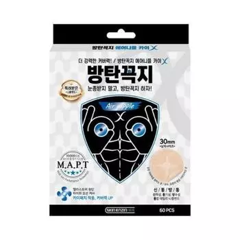 Пуленепробиваемая накладка на сосок Kai nipple band 30 мм x 60 шт., 2 шт.