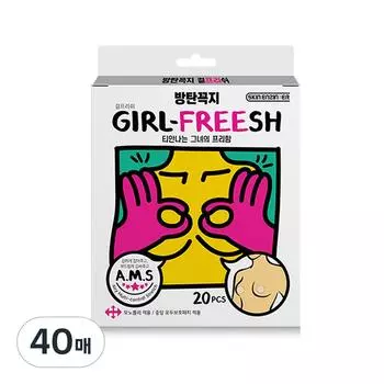 Bulletproof nipple Skin Engine Girlfish nipple patch 65mm, 2 pieces