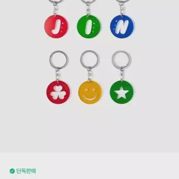 Bulletproof Stone Happy Pop Up Key Ring Dragon Ball