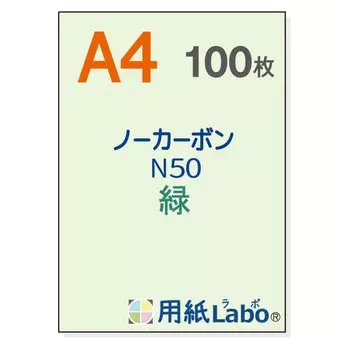 Бумага без копировального аппарата А4 Зеленая Копировальная бумага Paper Labo [Paper Labo] (100 листов)