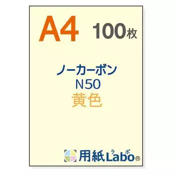 Бумага без копировального аппарата А4 желтая Бумага для копирования Paper Labo [Paper Labo] (100 листов)