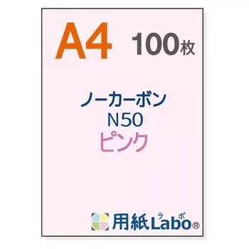 Бумага без копировального слоя A4 Розовая копировальная бумага Paper Labo [Paper Labo] (100 листов)