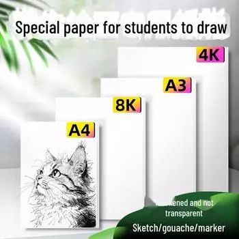 Бумага для эскизов гуашью и акварелью 160 г 4K/8K - Бумага для рисования для студентов-художников A3/A4