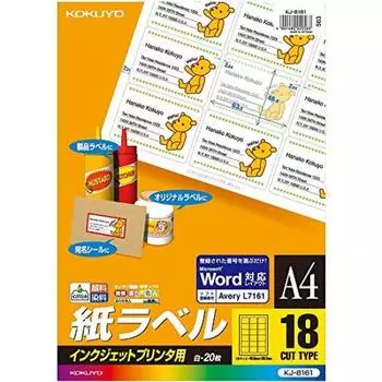 Бумага для этикеток KOKUYO Inkjet Paper Standard A4 18 сторон 20 листов KJ-8161 [Оптовая покупка комплекта из 3 шт.]
