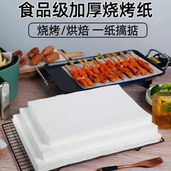 Бумага для барбекю, впитывающая мясо и масло, пищевая бумага для противня для выпечки в духовке 20X30cm