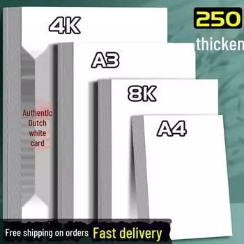 Бумага для белого картона Qinan Holland A4 для цветного грифеля и маркера