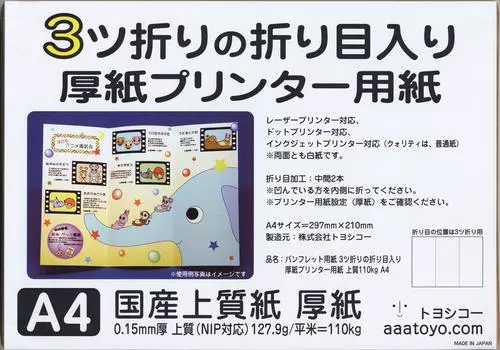 Бумага для брошюр, картон, бумага для принтера, высокое качество, 110 кг, А4, 3 сложения (100 листов)