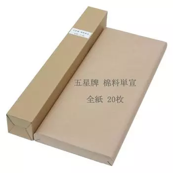 Бумага для каллиграфии ручной работы Kobaido, полосатая бумага, пятизвездочная плитка, хлопковый материал, одно предложение, полная бумага x 20 листов (70 138см)