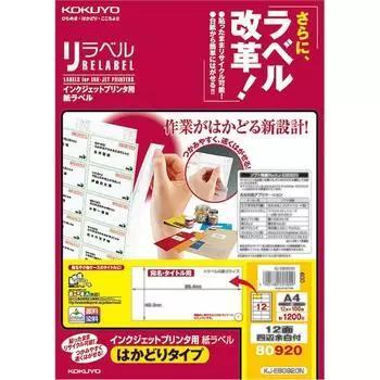 Бумага для копирования KOKUYO, этикетки для струйной печати, 12 сторон, 100 листов, KJ-E80920N