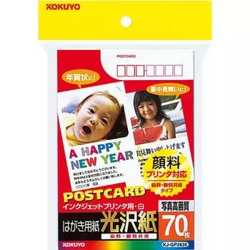 Бумага для открыток KOKUYO Inkjet Postcard Paper Glossy Paper 70 листов KJ-GP2635