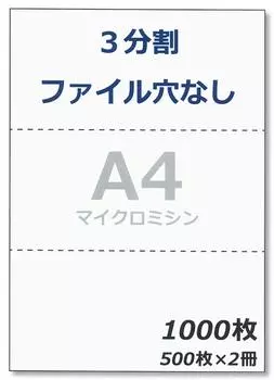 Бумага для подачи принтера Формат бумаги А4 Копировальная бумага 3 деления Без отверстий Перфорация Квитанции Накладные 1000 листов 55077