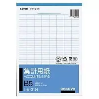 Бумага для подсчета KOKUYO Shiyo-31N B5, вертикальный тип - 8 вертикальных строк, 50 листов, набор из 10 томов