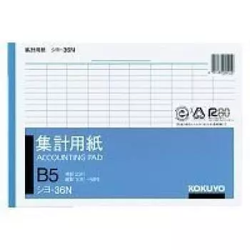 Бумага для подсчета KOKUYO Shiyo-36N, формат B5, горизонтальный тип, 10 горизонтальных строк, 23 строки, 50 листов переработанной бумаги, набор из 10 томов