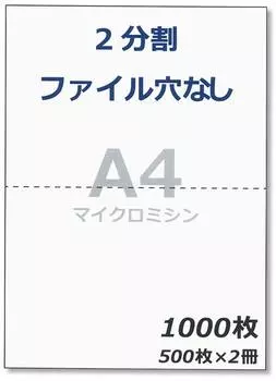 Бумага для принтера Формат бумаги А4 Копировальная бумага 2 деления Без отверстий Перфорация Квитанции Накладные 1000 листов 55079