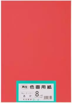 Бумага для рисования Daio Paper Переработанная цветная бумага для рисования Восемь размеров 100 листов Красная (красный)