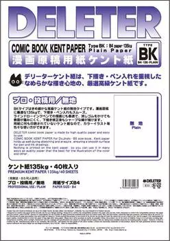 Бумага для рукописей Deleter Kent Paper B4 Plain BK Type 135 кг