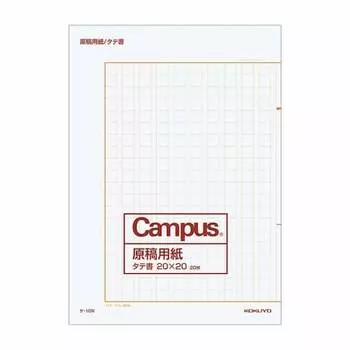Бумага для рукописей KOKUYO Campus Vertical Writing 20x20 B4 20 листов Ke-10N в линейку коричневого цвета