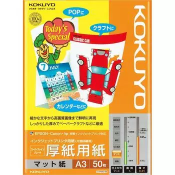 Бумага для струйного принтера KOKUYO плотная бумага A3 50 листов KJ-M15A3-50