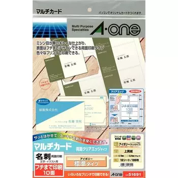 Бумага для визиток A-One Multi Card, двусторонняя, прозрачный край, цвет слоновой кости, печать до края, 100 карточек, 51691